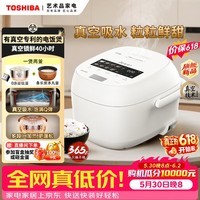 东芝(TOSHIBA)【价保618】 小白露pro真空电饭煲4-5人备长炭内胆家用电饭锅IH加热4升0涂层钛内胆RC-15VSVC(WY)