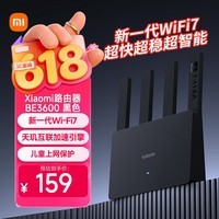 小米（MI）Xiaomi路由器BE3600 黑色 疾速Wi-Fi7 双宽带聚合 全屋智能联动 家用路由器