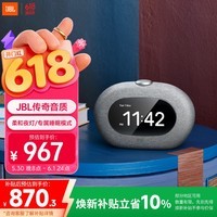 JBL HORIZON 3 音乐地平线三代 蓝牙闹钟音箱 家用卧室音响 环境夜灯 FM调频收音 灰色