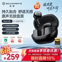 SoundPEATS泥炭Air6 HS旗舰级超长续航降噪无线半入耳式蓝牙耳机2026新款双金标LDAC无损音质适用苹果华为