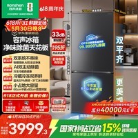 容声方糖505L(2.0)十字门冰箱双系统双循环超薄零嵌入式大容量一级能效无霜BCD-505Q50CZLBD国家补贴