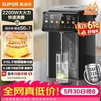 苏泊尔(SUPOR)5L大容量 电热水壶烧水壶开水壶电水壶饮水机电热水瓶 智能保温恒温 316L不锈钢SW-50T822PRO