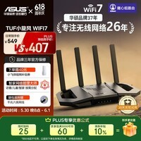 华硕（ASUS）【焕新补贴】TUF小旋风V2 WiFi7电竞路由器 家用无线千兆穿墙王路由 全屋WiFi7套装Aimesh随心组
