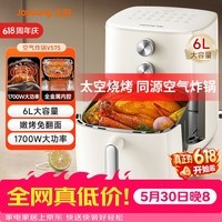 九阳（Joyoung）【价保618】家用免翻面6L大容量空气炸锅蒸汽嫩烤蒸烤炸一体机多功能金属内腔不粘锅 KL60-V575