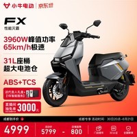 小牛【成都专享】FX Sport ABS版 电动摩托车铅酸电池 智能超长续航高速通勤电瓶电摩 到店自提