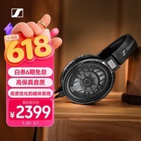 森海塞尔（Sennheiser）HD650 HIFI耳机开放式高保真有线耳机 头戴式音乐耳机游戏耳机 礼物