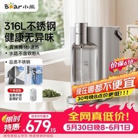 小熊（Bear）【价保618】钢钢好即热饮水机家用直饮机桌面台式饮水器不锈钢水箱3L热水机YSJ-E40T8-P02