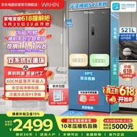 华凌冰箱神机547美的出品双系统双循环60cm超薄零嵌入十字门冰箱一级能效HR-547WUSPZ仲夏夜国家补贴