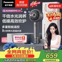 松下(Panasonic)【孔雪儿同款】花芯2.0高速护发吹风机家用不伤发速干电吹风生日礼物礼盒款NW61【价保618】