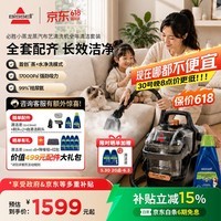 必胜(BISSELL)【蒸汽清洁套装】高温蒸汽清洁机除螨杀菌一体清洗机高压空调清洁 沙发地毯清洗家用拖把神器