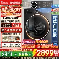 小天鹅（LittleSwan）滚筒洗衣机全自动国家补贴 滚筒单洗/带烘干一体 水魔方10/12公斤一级能效 以旧换新 家用羽绒服洗 【新品12公斤628】 1.28洗净比智投 滚筒洗烘