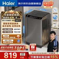 海尔（Haier）全自动波轮洗衣机10公斤大容量  直驱变频 6键自编程 国家补贴京东自营 家用租房 EB100B32Mate1