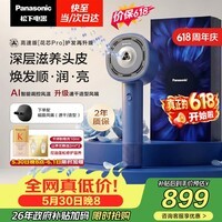 松下(Panasonic)【价保618】花芯Pro高速护发吹风机纳诺怡家用电吹风负离子送女友生日礼物雾霾蓝EH-NW70