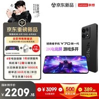 联想拯救者Y70 新一代 掌心玩端游 2K猎速电竞屏 5GAI游戏手机 乾坤凝金散热 碳晶黑 12GB+256GB