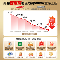 美的(Midea)【新品】电压力锅双胆圆墩墩0涂层5升高压锅不锈钢胆家用大容量电饭煲压力锅智能预约煲汤4-5-8人 【有钛青瓷圆墩墩】0氟双胆 5L 少盐提鲜