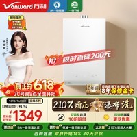 万和燃气热水器 【豆蔻R6增压款】天然气节能直流变频增压恒温 静音大水量以旧换新梨花白16L R6 TURBO