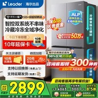海尔(Haier)冰箱出品统帅双系统双循环四开门十字门家用双变频一级能效风冷无霜超薄家电超大容量575国家补贴 新品首发+全域全净系统+超大保湿抽屉+冷藏三档变温