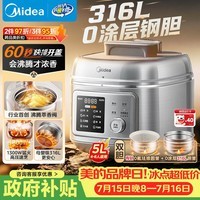 美的(Midea)浓香电压力锅有钛0氟母婴316L钢釜0涂层5L高压锅60S快排家用煲汤4-6人煮饭煲C5940N