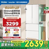 Leader海尔冰箱416升法式多门四开门594mm超薄零嵌入式70cm宽一级能效双变频风冷无霜家用电冰箱国家补贴 416升古德白丨专业超薄零嵌丨黑金净化系统