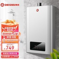 神州（SHENZHOU）燃气热水器液化气煤气家用洗澡智能变频恒温强排式 家电 12L （M313液化气）