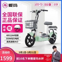 爱玛(AIMA)电动车小金豆48V石墨烯新国标电动自行车成人小型学生代步新手电瓶车 小金豆源彩紫【48V13AH石墨烯】 48V电池