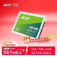 宏碁掠夺者(PREDATOR)宏碁 120G SSD固态硬盘 SATA3.0接口 SA100系列
