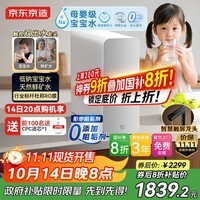京东京造净水器家用0阻垢剂灵犀鲜矿1200G 母婴级认证 低钠宝宝水 陶氏RO反渗透厨下直饮机净饮机