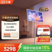 小度添添闺蜜机 护眼屏 平板电脑 移动小电视 旋转大屏 移动显示器 语音控制 学习娱乐 一体机 【长续航版 27英寸】6+128G