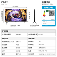 FFALCON雷鸟75鹤6 Ultra 26款 75英寸QD-MiniLED 760个万象分 XDR2000nits 安桥音响平板电视75R69A Ultra 75英寸