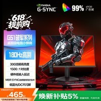 AOC 24.5英寸 180Hz高刷护眼办公 IPS HDR G-SYNC认证 出厂校色 低蓝光不闪 电竞电脑显示器 25G51F