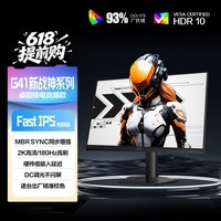AOC 27英寸2K 180Hz FastIPS 1ms 广色域 HDR 低蓝光不闪  MBRSync游戏电竞电脑显示器 宙斯盾Q27G41E