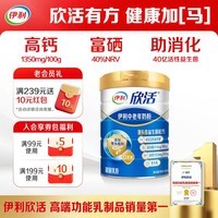 伊利欣活中老年奶粉 中秋节送礼 富硒高钙高蛋白益生菌 营养品 800g