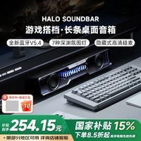 漫步者（EDIFIER）花再Halo SoundBar桌面蓝牙音响 家用桌面台式电脑游戏音响音箱隐藏麦蓝牙5.4播放器MAX情人节礼物 【影院级音质+声麦+灯效】破界黑