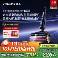 追觅洗地机T50梦想家洗吸拖一体自动清洗家用扫地拖地吸尘器洗地神器【T40系列升级】国家补贴家电