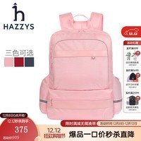 哈吉斯(HAZZYS)品牌童装男女童书包简约时尚大容量反光设计双肩包书包 裸粉色 TU