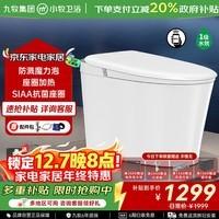 九牧（JOMOO）智能马桶小牧卫浴智能除臭抗菌零压带水箱一体式坐便器 S5plus-8910 魔力泡+手机智控 305/300mm 【290-390以内选择】