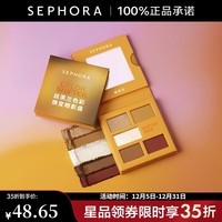 丝芙兰（SEPHORA）色彩焕变眼影盘 奇异植物园系列   01慵懒向日葵,6.37g【特惠】