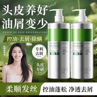奢此SHECI控油蓬松护发洗发乳去屑止痒改善毛躁深层清洁无患子洗发水 控油蓬松无患子洗发水 500ml*1瓶 独立包装