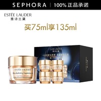 雅诗兰黛（Estee Lauder）智妍紧塑精华乳霜（胶原霜乳霜款）【热卖】   买75ml享135ml