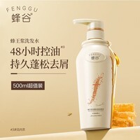 蜂谷控油祛屑洗发水柔顺丝滑洗发露洗发液 控油祛屑洗发水 500ml*3瓶