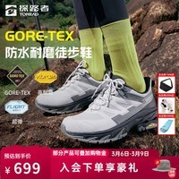 探路者（TOREAD）【探途】徒步鞋男GORE-TEX登山鞋户外透气防水耐磨跑步运动鞋女 女-TFAABN82770山影灰灰色 38
