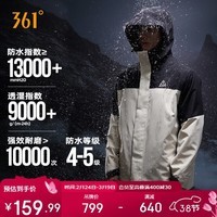 361°冲锋衣男女款三合一山河衣春夏季运动户外加绒外套632433602-1