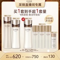 怡丽丝尔【采销直播专属】蕴能黑金水乳抗皱淡纹清爽型水乳套装女神节礼物