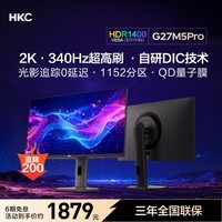 HKC 27英寸2K 340Hz 1152分区MiniLED屏QD量子点HDR1400高亮320Hz电竞电脑旋转升降显示器G27M5Pro