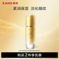 韩束聚时光精华液30ml 抗皱紧致淡化细纹补水保湿弹嫩三八节女神男女