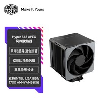 酷冷至尊（CoolerMaster）Hyper 612 CPU风冷散热器 超导6热管/单塔/双莫比乌斯风扇 多平台 支持LGA1700
