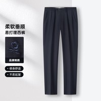 梦特娇[精致干爽/简约款式]24秋冬新款经典商务通勤日常直筒裤男士西裤 藏青 31