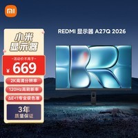 小米（MI）REDMI 27英寸2K显示器 120Hz高刷新率 IPS技术 双重广色域电脑办公显示器 A27Q 2026款