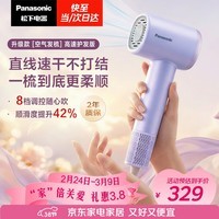 松下（Panasonic）空气发梳负离子高速护发吹风机家用低噪速干电吹风送女生生日礼物云雾紫EH-WNE6M