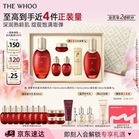 后Whoo津率享水乳限量礼盒抗皱紧致化妆护肤品套装三八节女神礼物